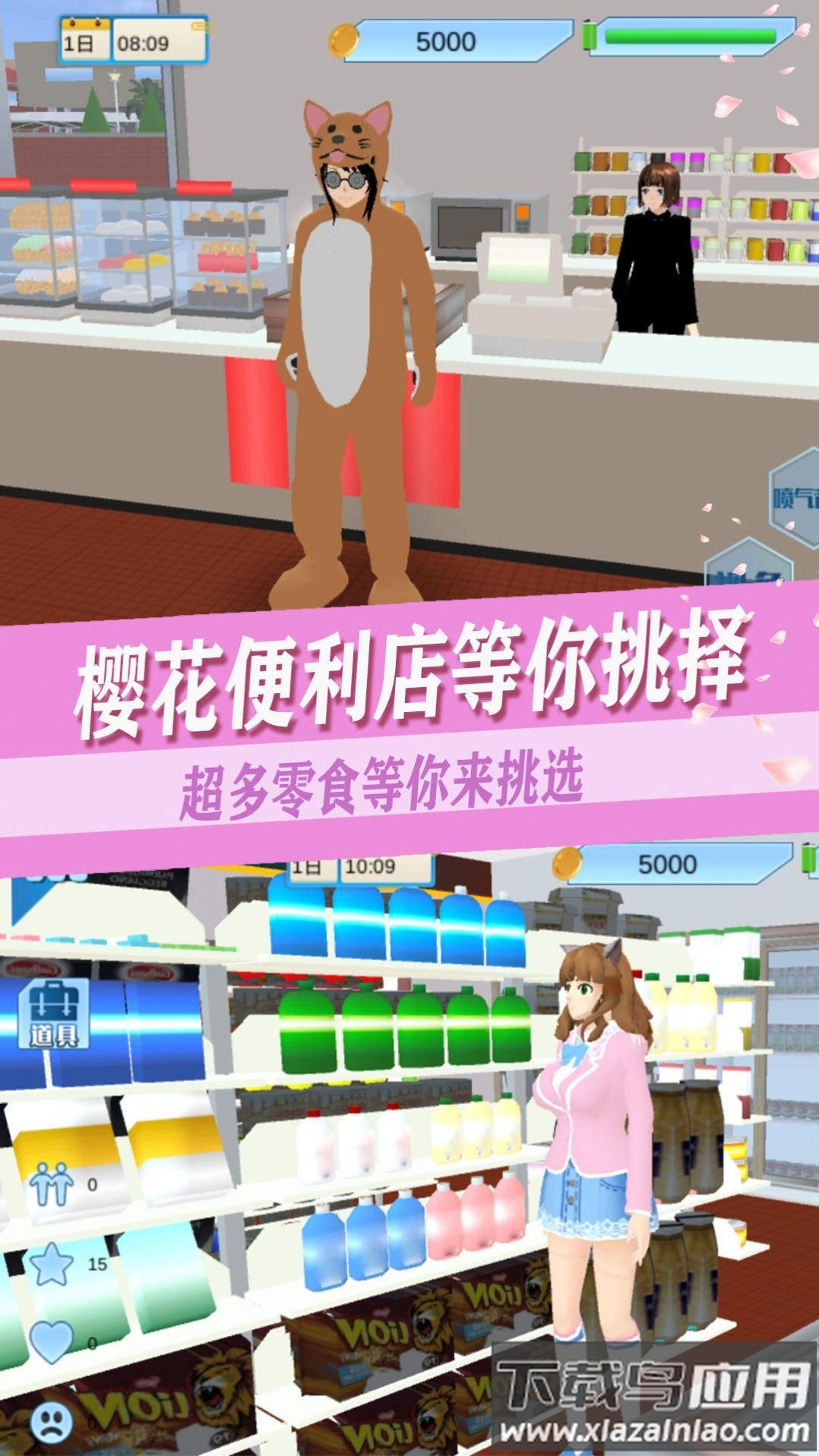 青春高校恋爱人生游戏最新版截图3