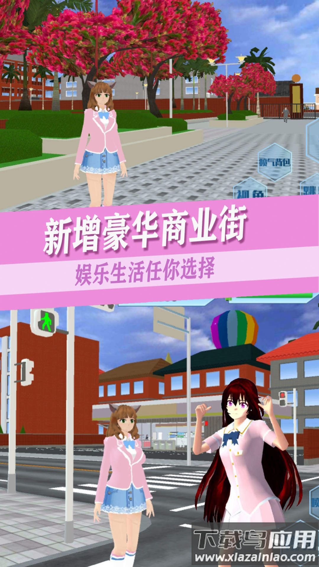 青春高校恋爱人生游戏最新版截图4