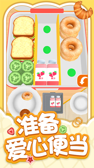 解压小盒子游戏最新版截图1