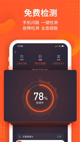极客修app最新版截图5