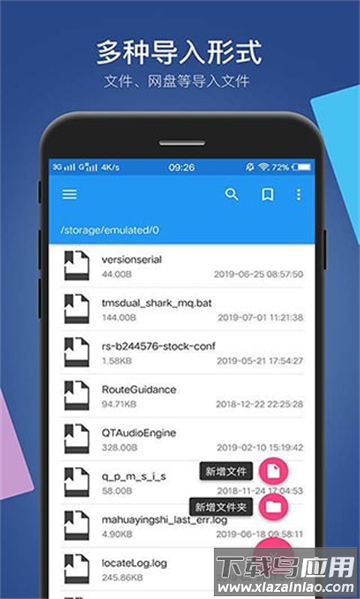 小白文件管理器官方下载