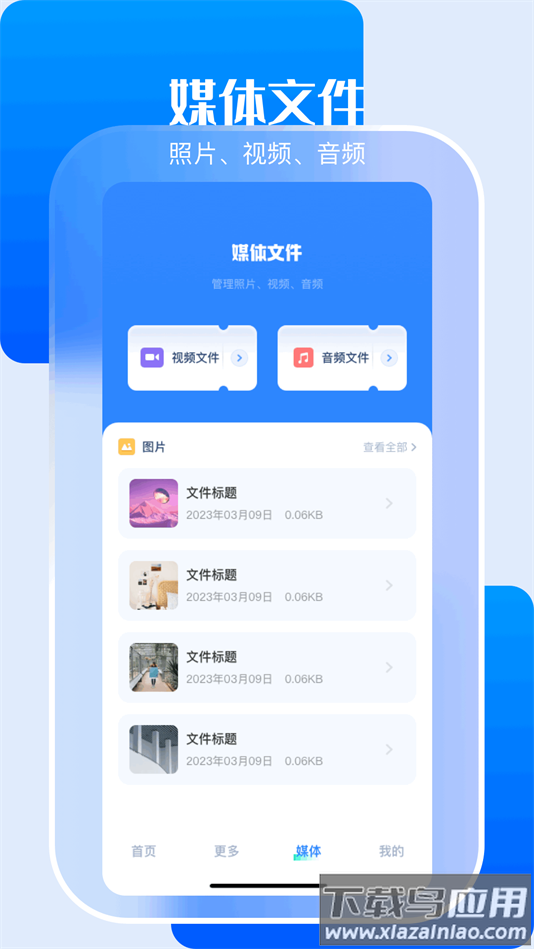 小白文件管理器官方下载最新版截图1