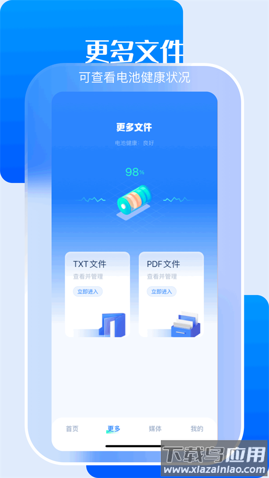 小白文件管理器官方下载最新版截图3