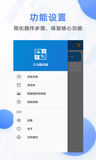 文本翻译器app最新版截图2