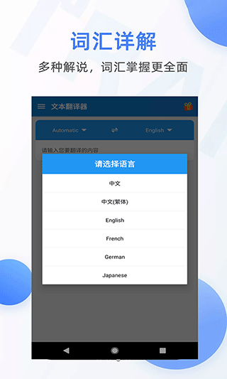 文本翻译器app最新版截图3