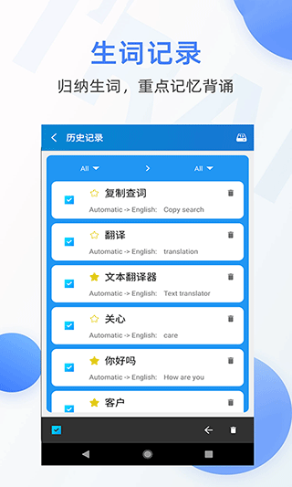 文本翻译器app最新版截图4