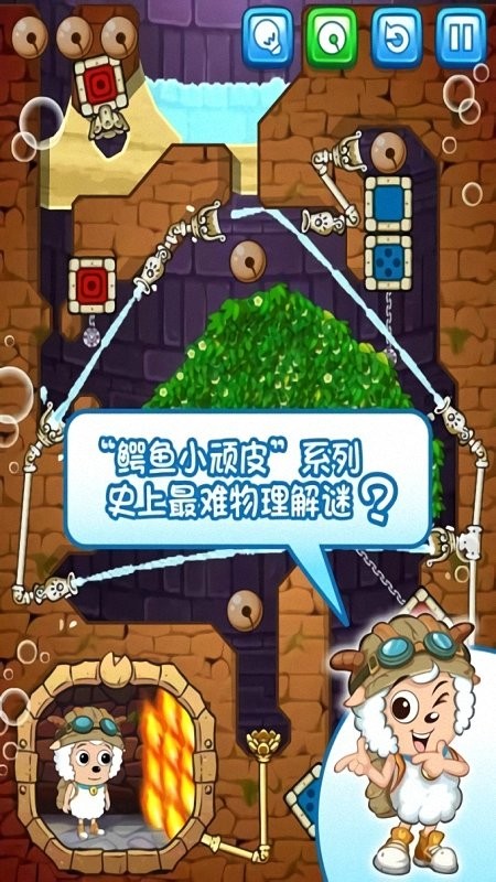 喜羊羊小顽皮手游版最新版截图3