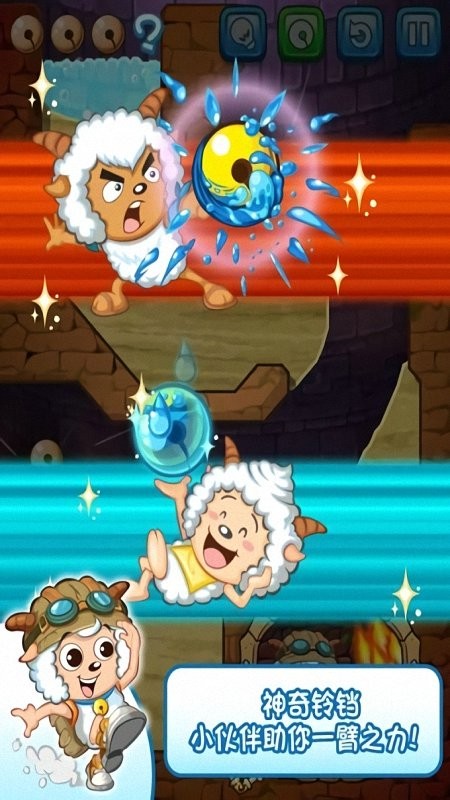 喜羊羊小顽皮手游版最新版截图4