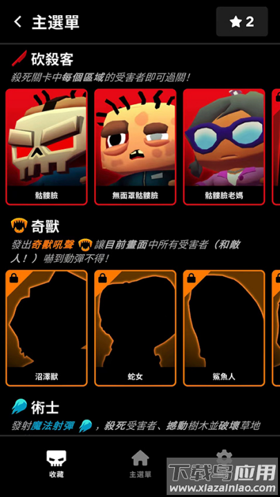 杀戮营地2游戏最新版截图1