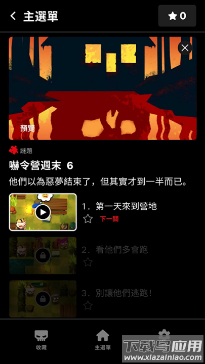 杀戮营地2游戏最新版截图2