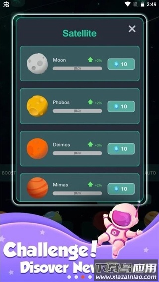 来捏个星球游戏下载