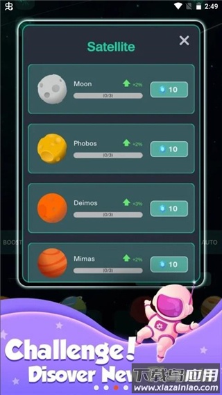 来捏个星球游戏下载截图2