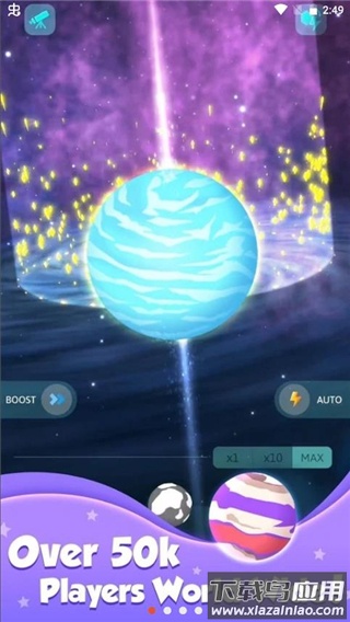 来捏个星球游戏下载截图3