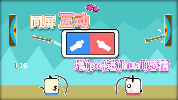 2人3人4人迷你小游戏最新版截图1