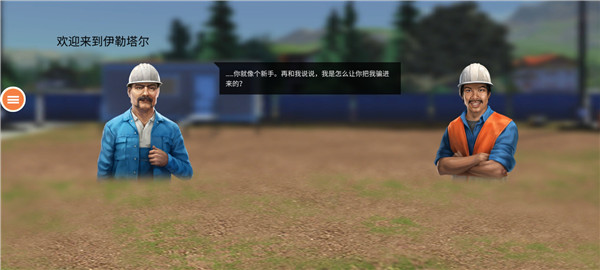 建筑模拟3手机版中文版最新版截图2