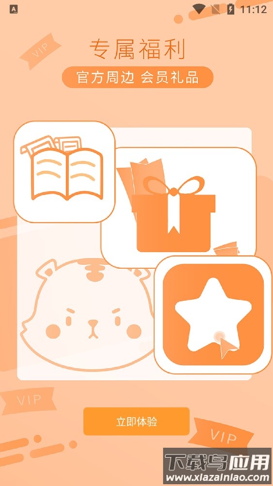 时代峰峻app(TF家族-Fanclub)截图3