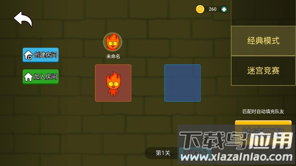 森林冰火人双人联机版下载截图