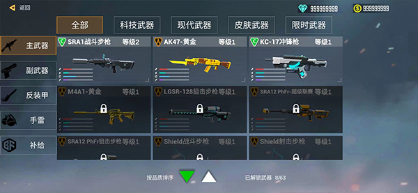 机甲战争游戏最新版截图4