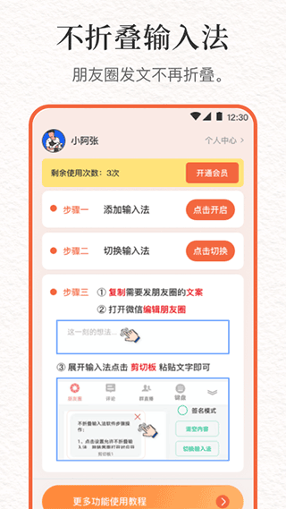 言说句子文案控app截图