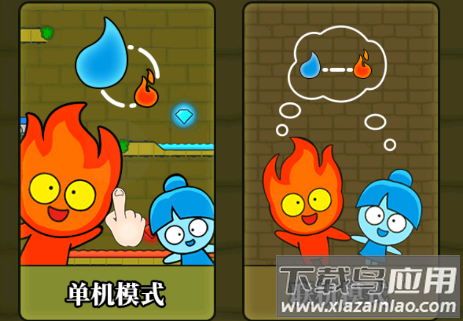 森林冰火人双人版游戏