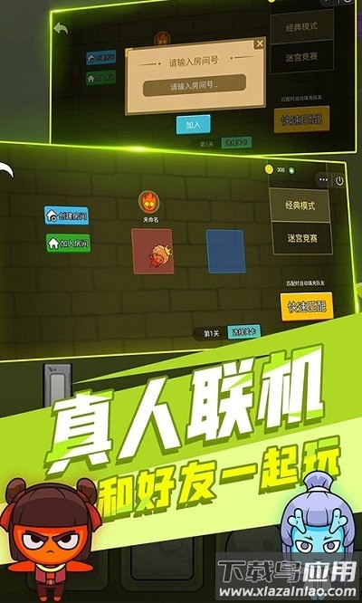 森林冰火人双人版游戏最新版截图1