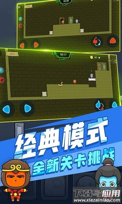 森林冰火人双人版游戏最新版截图2