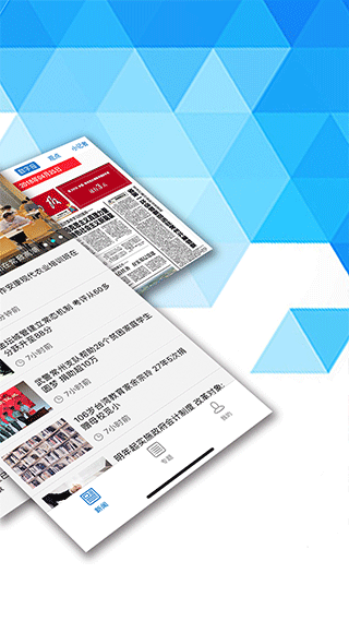 常州新闻手机客户端最新版截图2