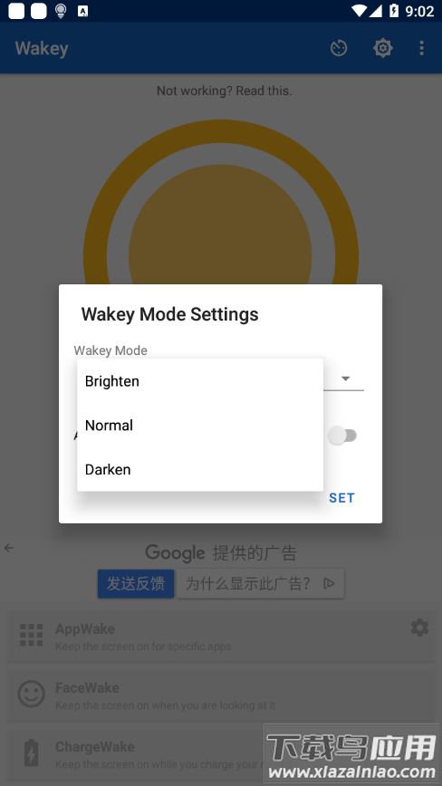 Wakey保持常亮app截图3