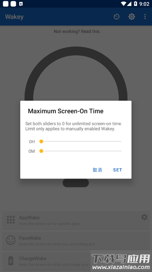 Wakey保持常亮app截图4
