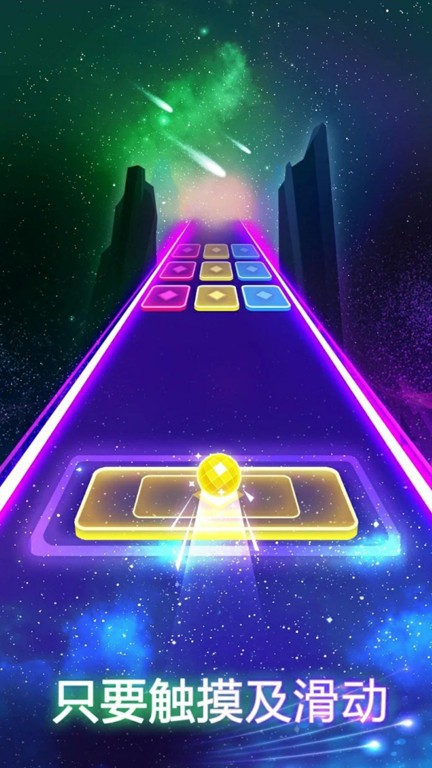 炫彩节奏3d安卓版