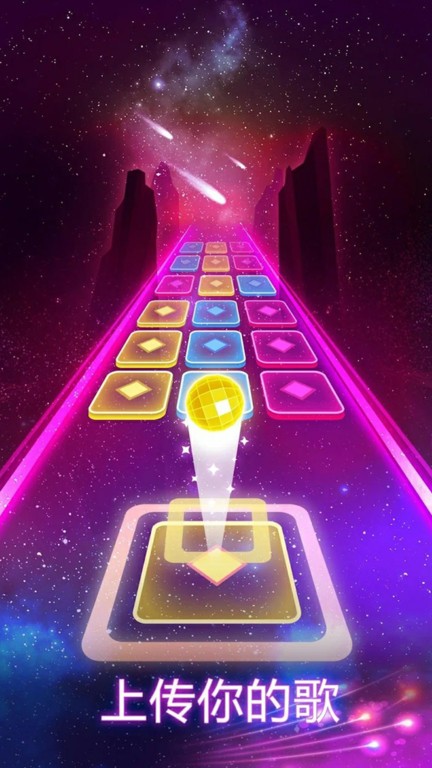 炫彩节奏3D小游戏截图1