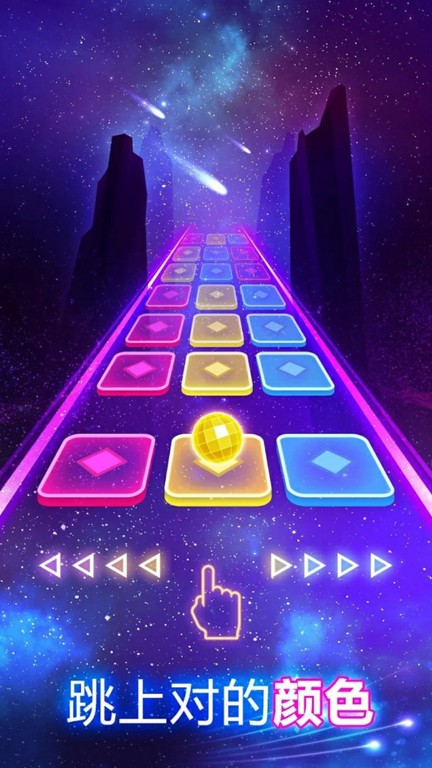 炫彩节奏3D小游戏截图3