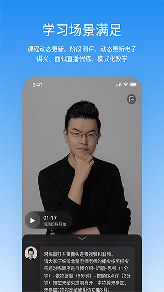 步知刷题app(更名步知公考)最新版截图2