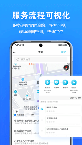 步知刷题app(更名步知公考)最新版截图5