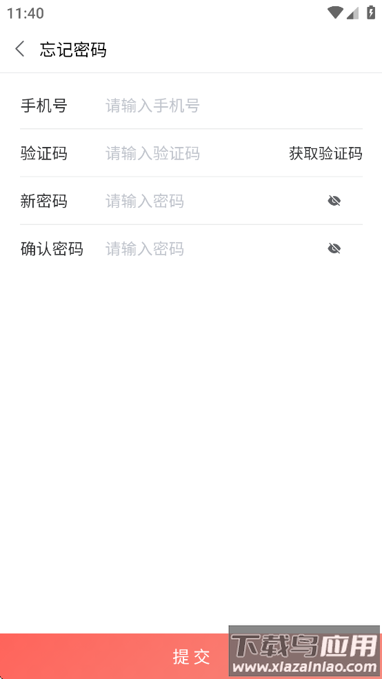 山东e助手最新版本下载最新版截图2