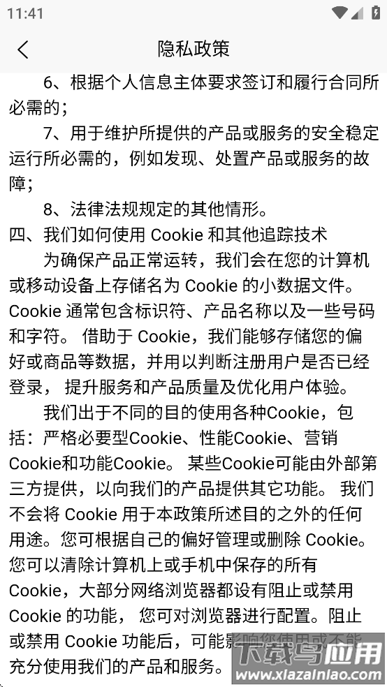 山东e助手最新版本下载最新版截图4