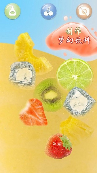 解压饮料模拟器手机版截图2