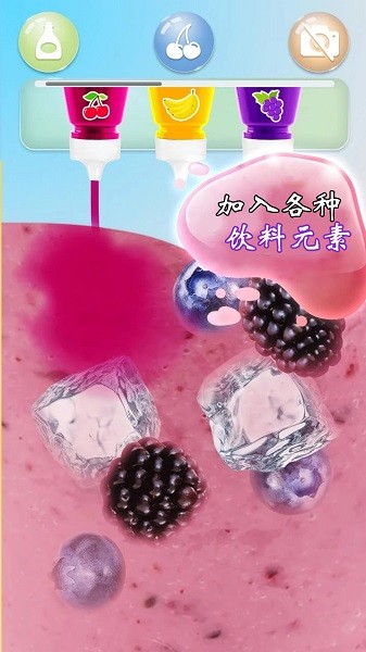 解压饮料模拟器手机版截图4