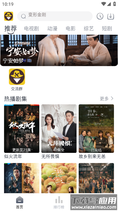 嗨客影视app下载安装