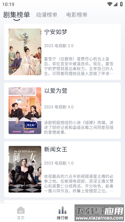 嗨客影视app下载安装最新版截图3