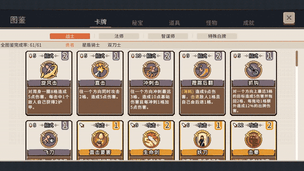 魔卡棋旅手机版