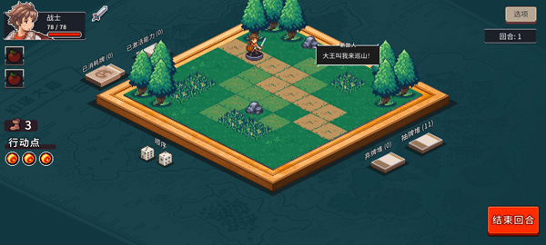 魔卡棋旅手机版