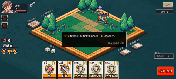 魔卡棋旅手机版