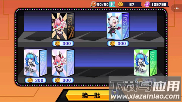 乱斗小姐姐官方下载最新版截图1