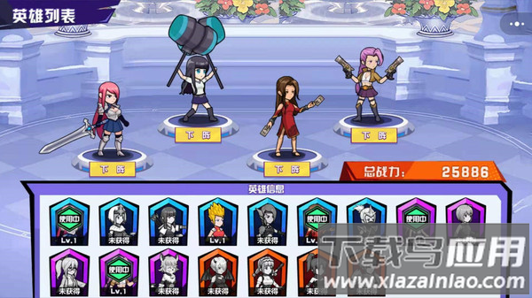 乱斗小姐姐官方下载最新版截图2