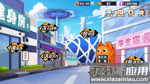 乱斗小姐姐官方下载最新版截图3