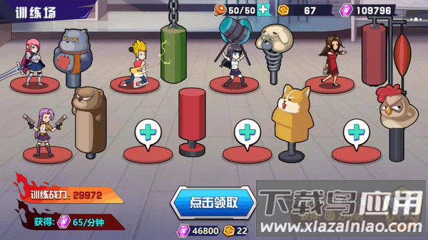 乱斗小姐姐官方下载最新版截图4