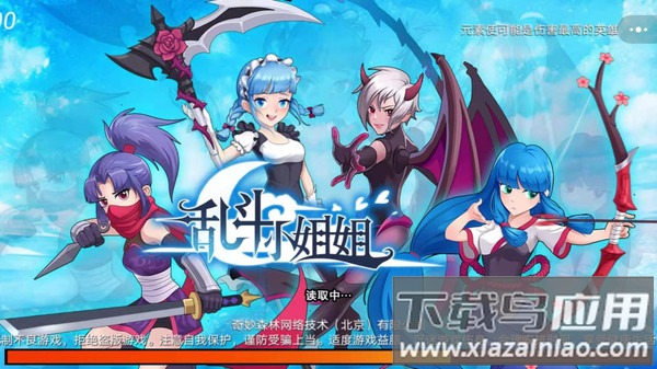 乱斗小姐姐官方下载最新版截图5