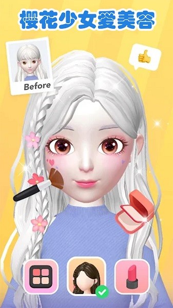 公主少女爱美容手游最新版截图4