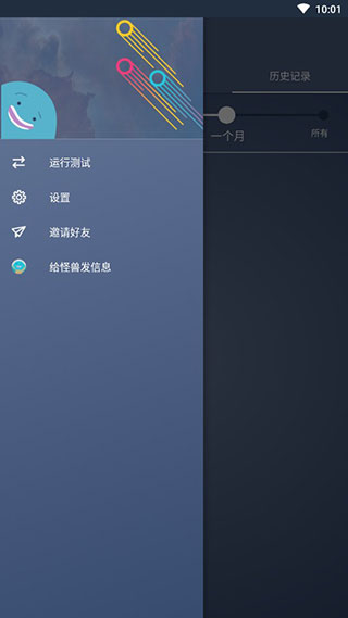 流星测速官方版app截图4
